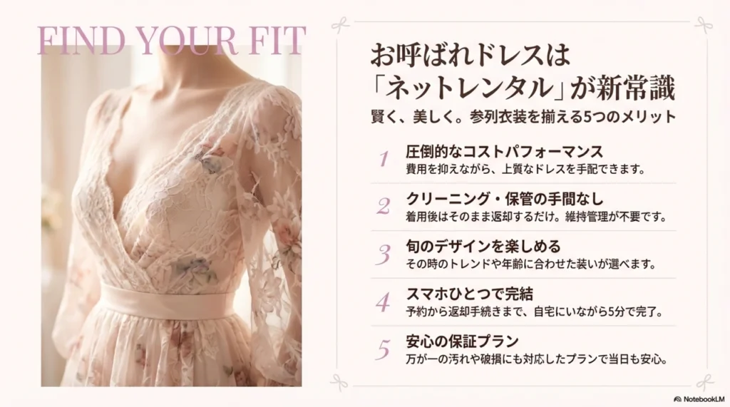 結婚式のドレスをネットレンタルするメリットと失敗を防ぐ基本の流れ